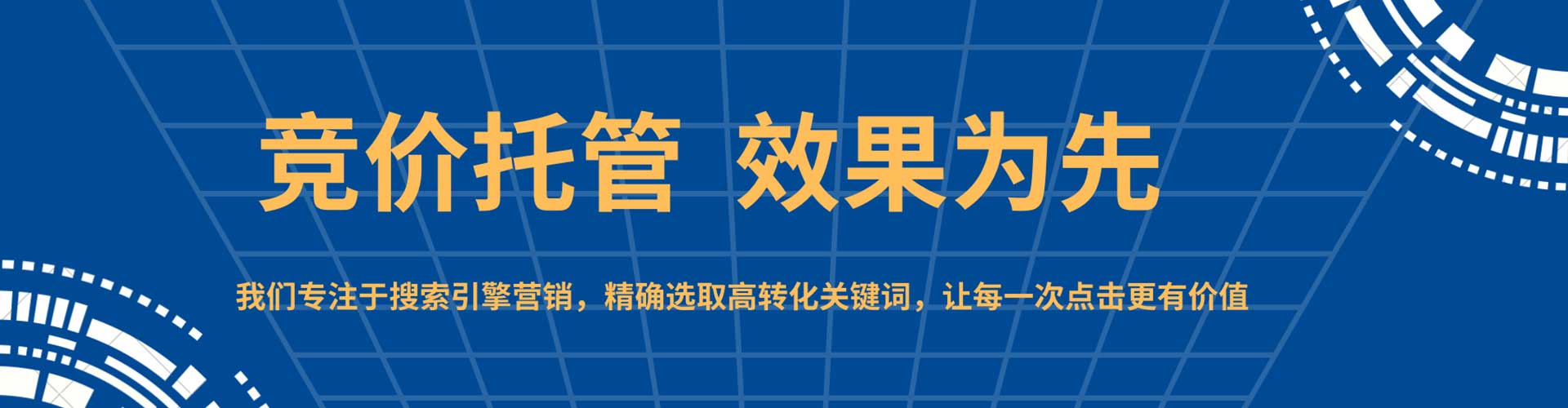 东洲信息流竞价